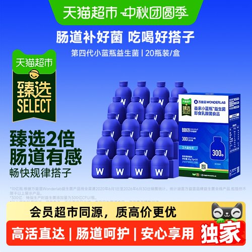 猫超臻选万益蓝全能肠胃小蓝瓶