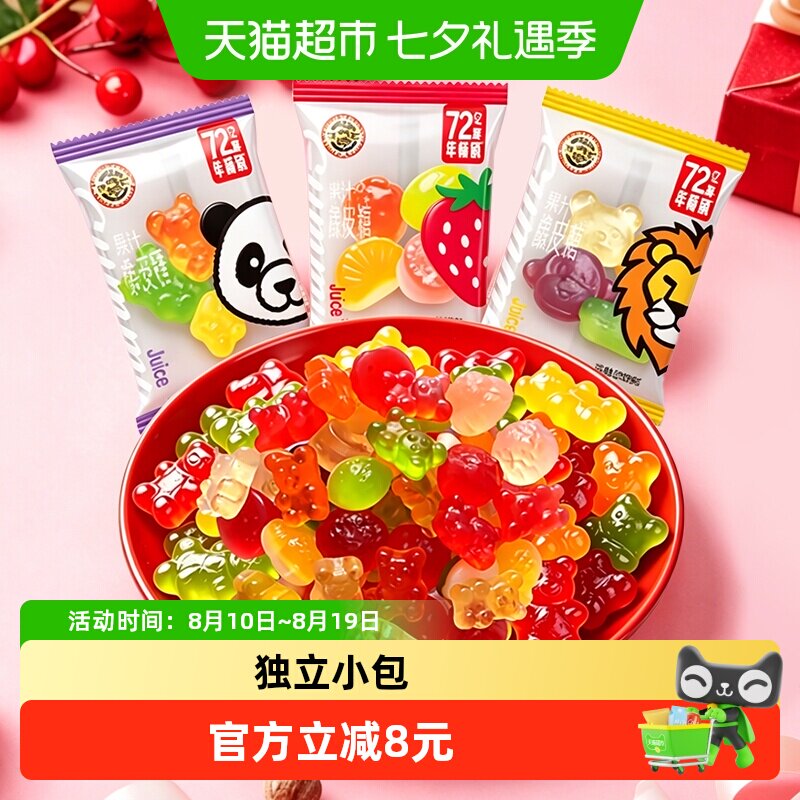 徐福记糖果果汁橡皮糖489g结婚满月订婚婚庆混合口味糖果软糖喜糖