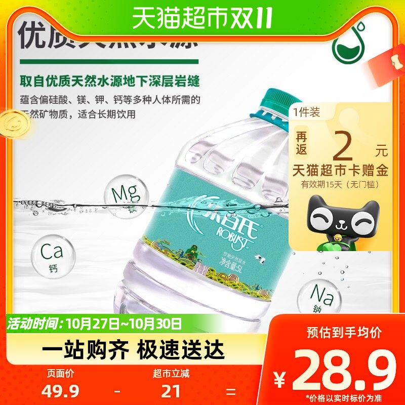 乐百氏饮用水桶装水5L*4桶天然水办公煲汤泡茶量贩装非矿泉水整箱怎么样,好用不?