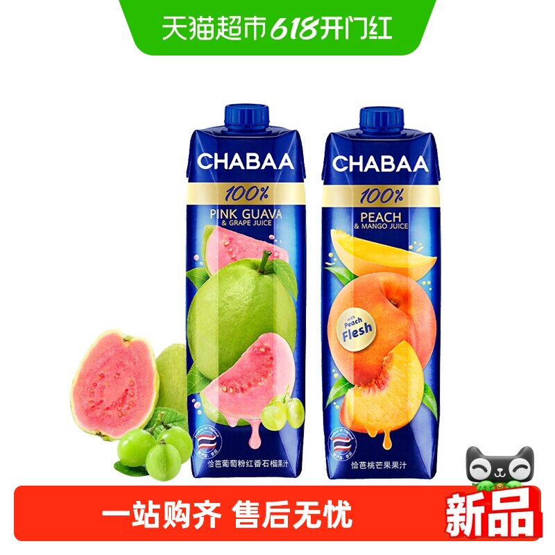 泰国进口恰芭果汁葡萄粉红番石榴汁桃芒果果汁