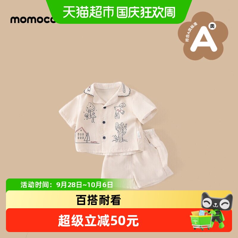 MOMOCO玛米玛卡男宝宝亚麻Polo