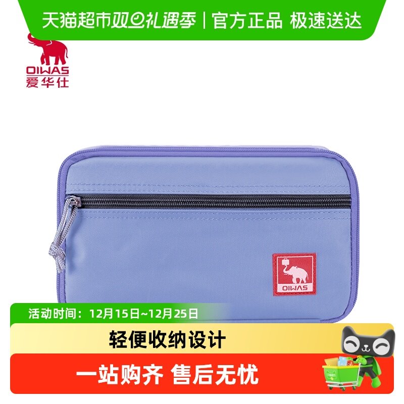 爱华仕1161款洗漱包