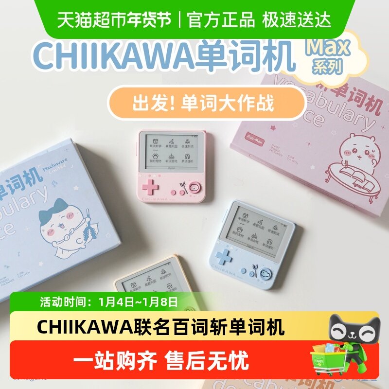 ���ٴ�ն���ʻ���CHIIKAWA�ٷ���Ȩ���ʻ�1S��MAXīˮ�������� 219Ԫ