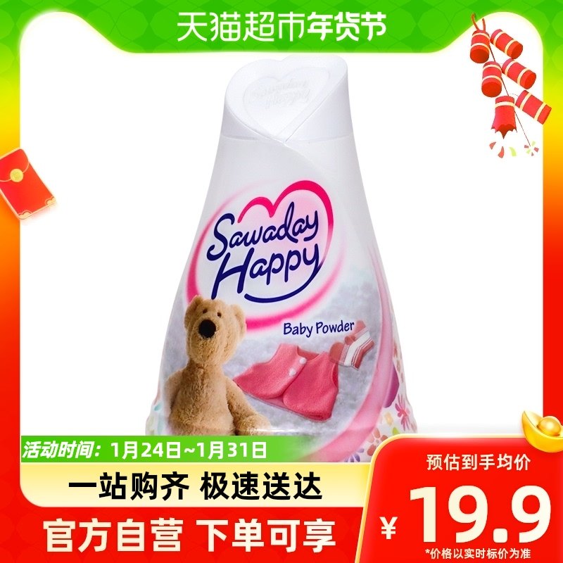 包邮小林制药空气清新剂固体香薰120g厕所卧室卫生间鞋柜持久留香