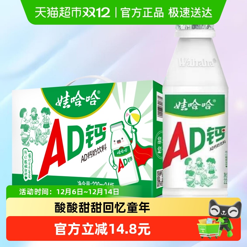 ޹ AD 220ml 24ƿ 43.2Ԫ
