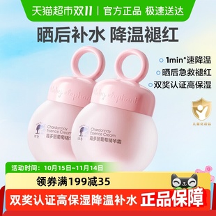 红色小象儿童面霜婴儿润肤乳宝宝霜补水保湿 滋润霞多丽葡萄精华霜