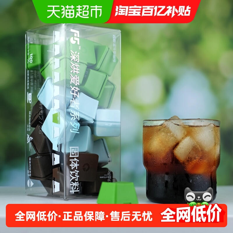 F5黑咖啡深烘焙冻干咖啡2g×30颗