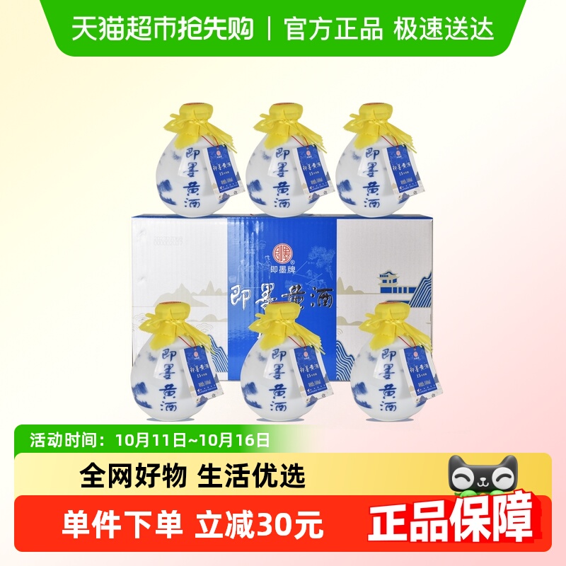 即墨十五年陈酿黄酒500ml×6坛