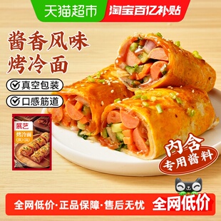 展艺东北正宗特色烤冷面片含专用调味酱家庭自制早餐方便食品小吃