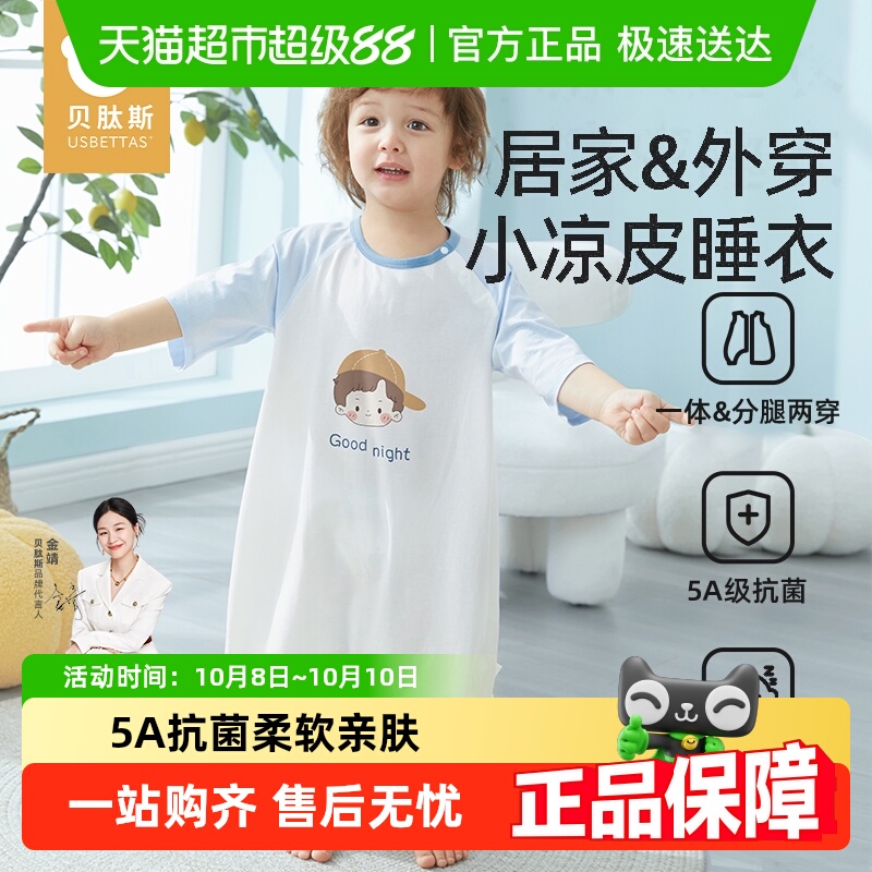 贝肽斯儿童睡裙春夏薄款短袖睡衣宝宝纯棉睡袋防踢被小孩睡袋男女