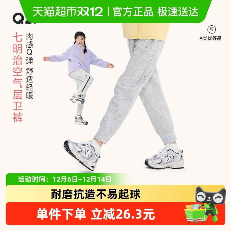 Q21儿童七明治空气层卫裤长裤