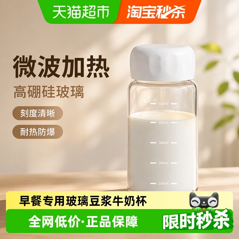 欣美雅高硼硅玻璃刻度杯小巧便携图片