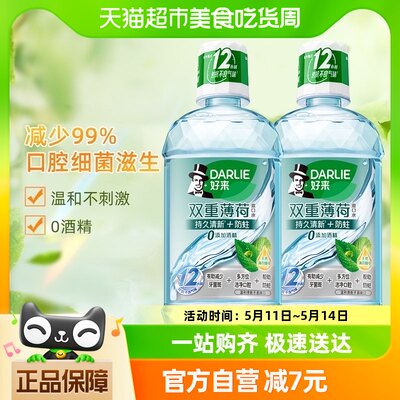 500ml*2温和呵护不刺激漱口水