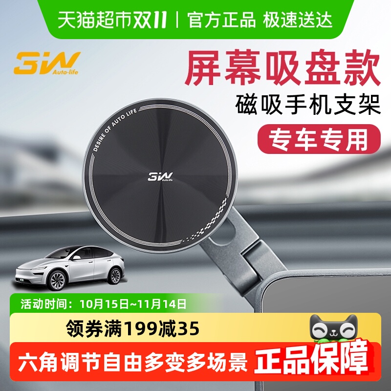 3w车载手机支架屏幕吸盘款磁吸式
