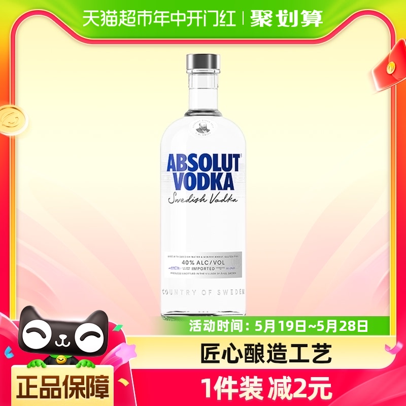 【于适同款】Absolut绝对伏特加原味500ml×1瑞典进口洋酒鸡尾酒 酒类 伏特加/Vodka 原图主图