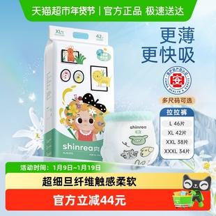 爽然小画家AIR婴儿拉拉裤多尺码L-3XL儿童纸尿裤