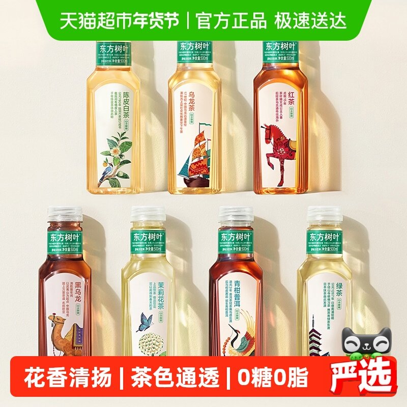 ������ר����ũ��ɽȪ������Ҷ���ζ��ѡԭζ����������װ 50.7Ԫ