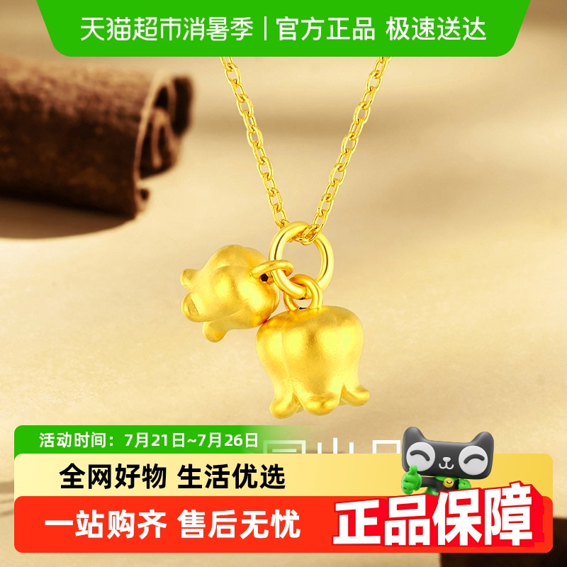 梦金园纯银清新花朵挂坠项链