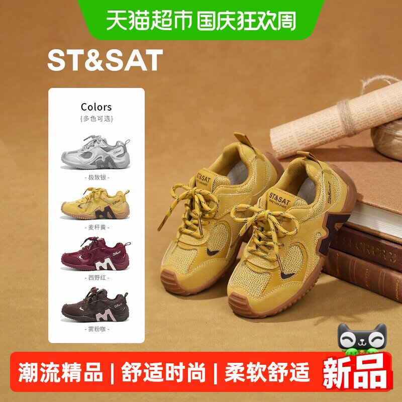 星期六儿童德训鞋舒适轻便