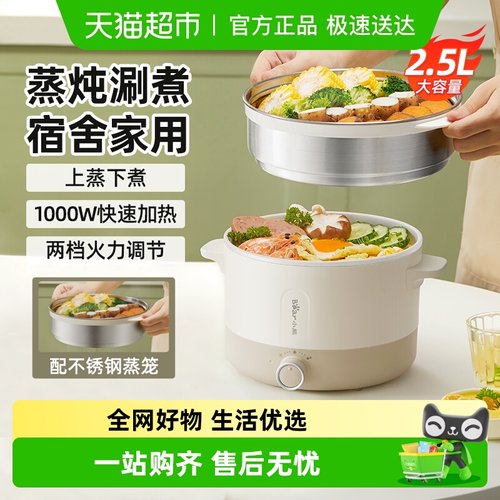 小熊电煮锅多功能宿舍学生煮面锅