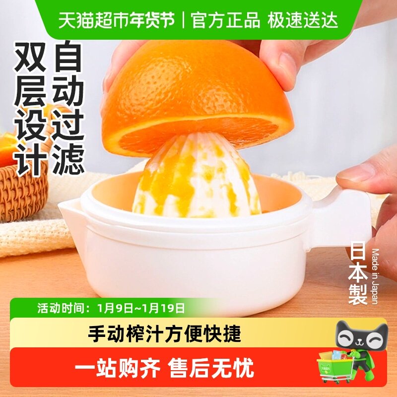 日本进口手动榨汁杯家用压榨橙子榨汁机柠檬压汁器便携果汁挤汁器