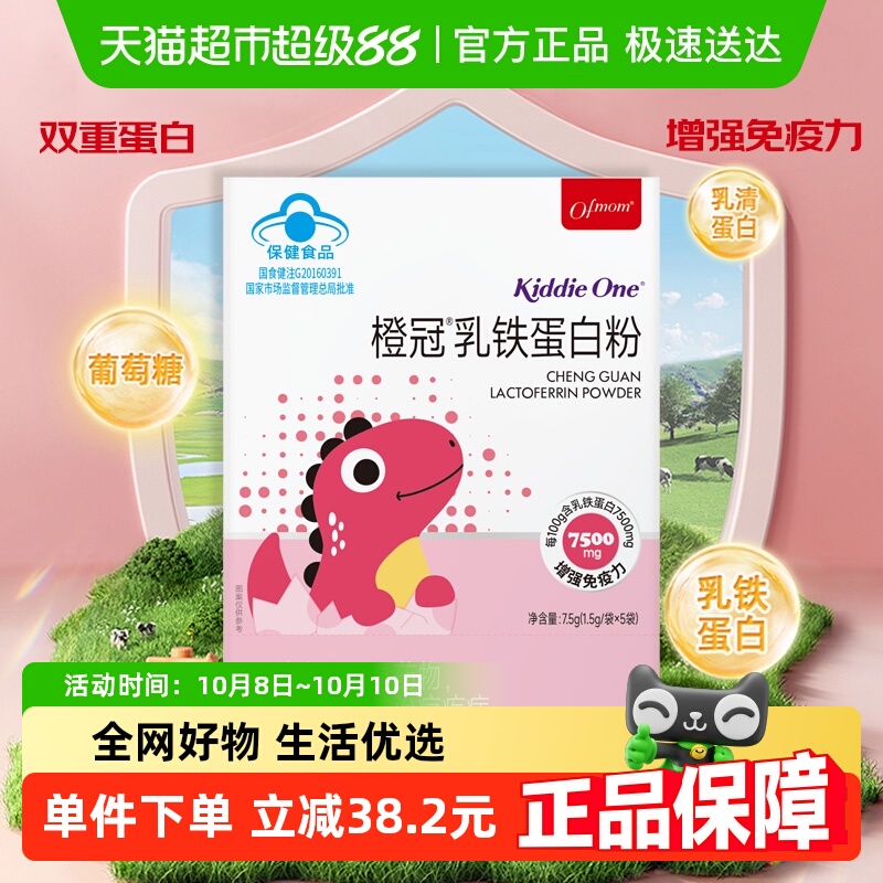 妈咪爱乳铁蛋白增强免疫力