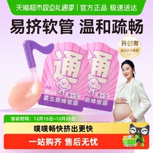周十五益生菌外用蜂蜜露孕妇儿童老人出差旅行待产包常备便携装