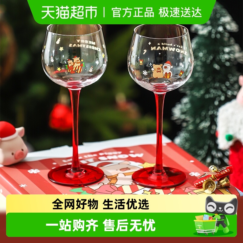 川岛屋轻奢高级感圣诞礼物红酒杯