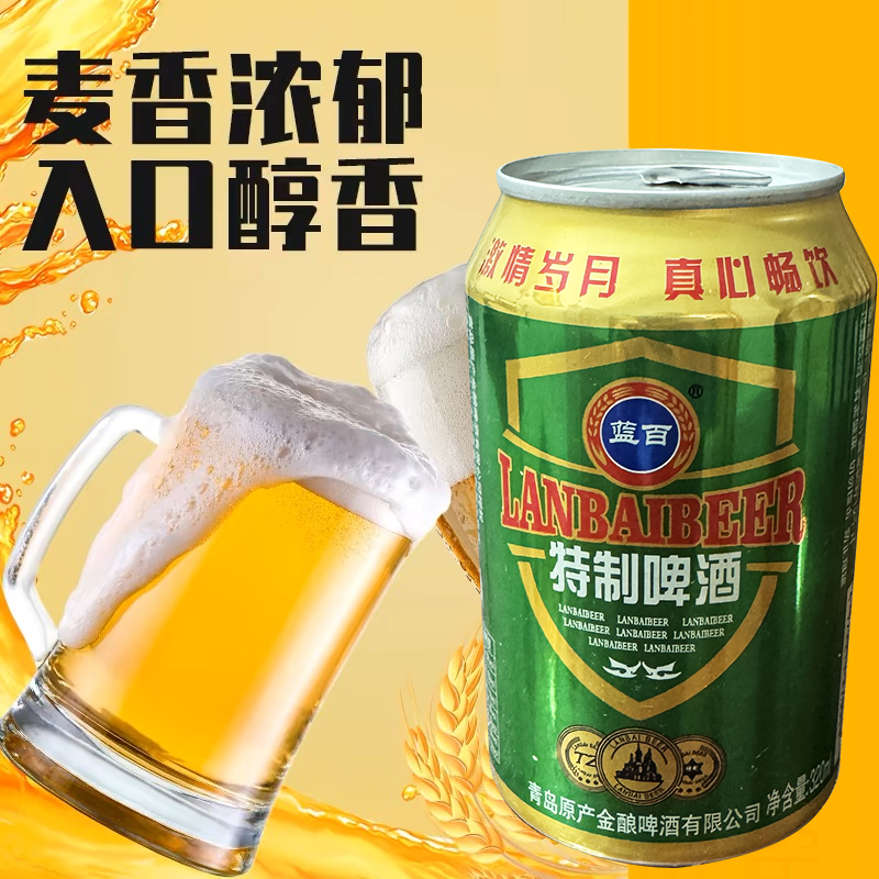优质特制啤酒12罐装经典纯生小麦啤酒便宜听装啤酒批发整箱清仓