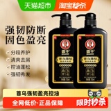 霸王首乌强韧洗发液750ml*2瓶 券后29.9元包邮