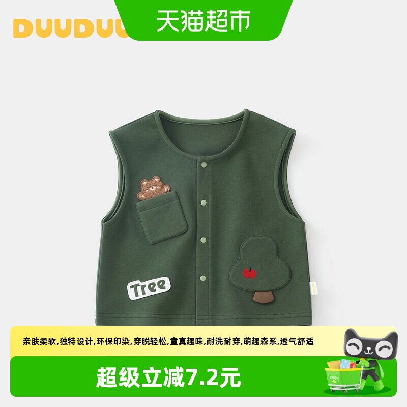 DUUDUU宝宝外出马甲秋季新款婴儿春装打底无袖上衣新生儿可爱背心