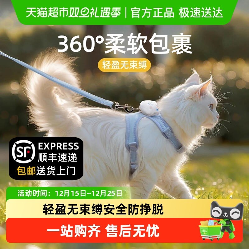 柒哦猫咪牵引绳防挣脱外出专用遛猫绳子溜猫链子狗狗可调节胸背带