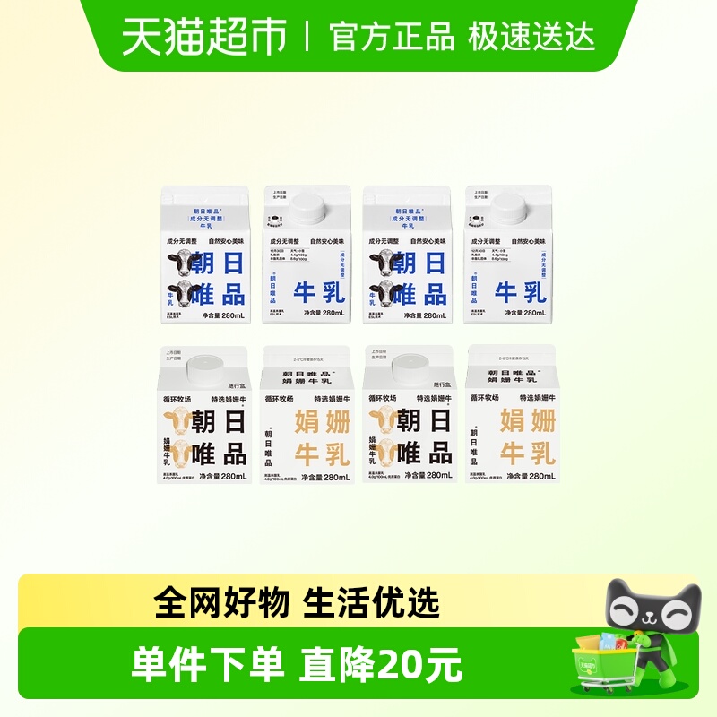 朝日唯品优质乳蛋白低温新鲜牛奶