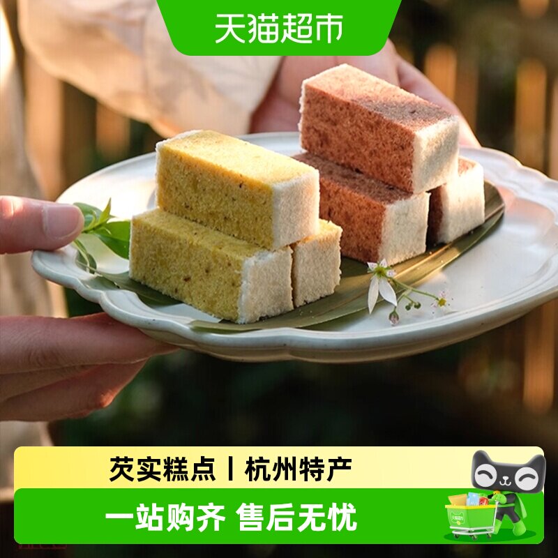 知味观桂花芡实糕点龙井茶味零食茯苓糕杭州特产老字号糯米糕点心