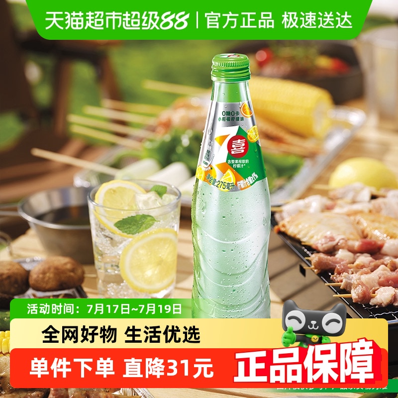 百事可乐0糖0脂碳酸饮料
