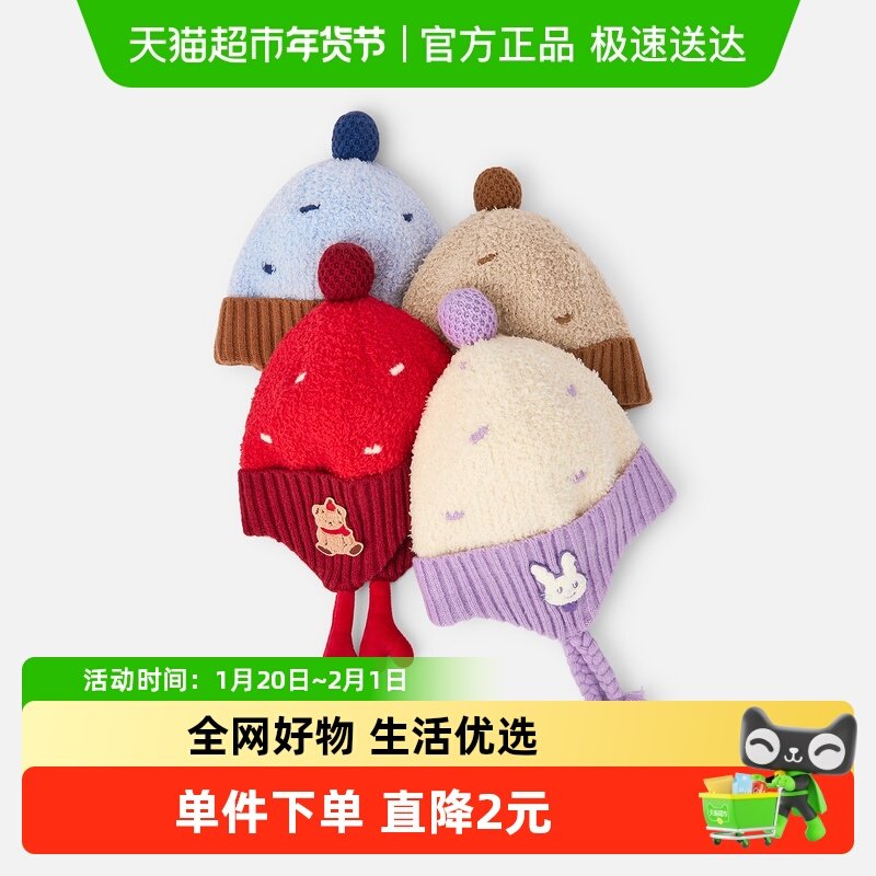 【商场同款】巴拉巴拉儿童帽子男童女童护耳帽保暖小爪子造型可爱,童装/婴儿装/亲子装,帽子,淘宝优惠券,粉丝福利购,淘宝优惠卷