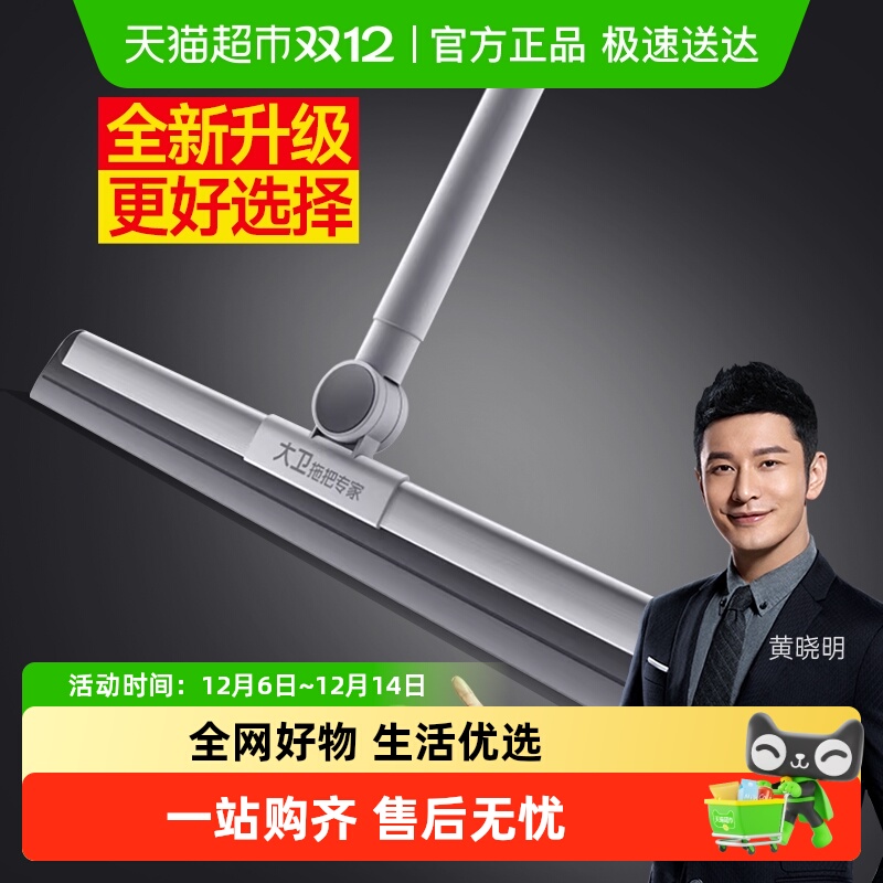 大卫水刮扫把家用浴室地面神器