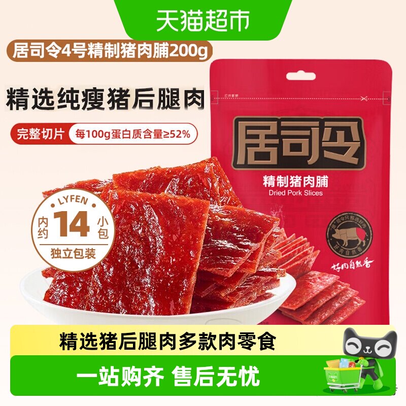 来伊份靖江猪肉干高蛋白匠心工艺图片