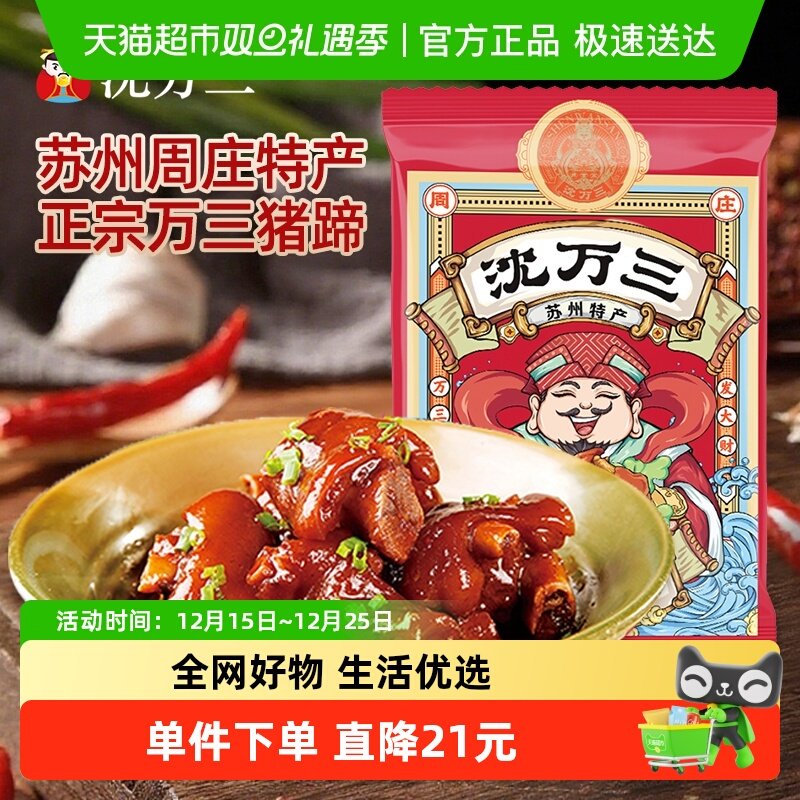 ������������ׯ�ز��������㼴ʳ±���������������ʳ 13.21Ԫ