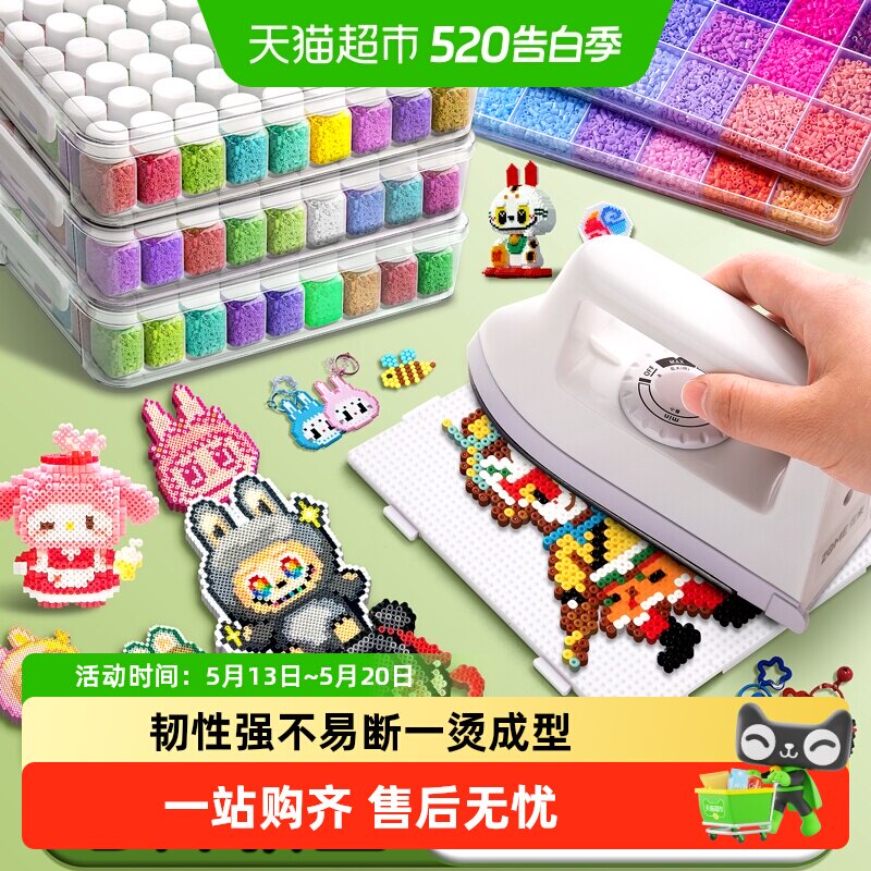 拼豆豆手工diy材料包套装工具男女孩儿童益智6岁3d立体拼图冰箱