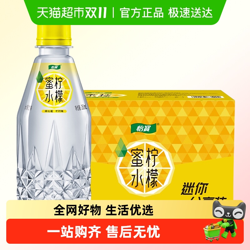 怡宝蜜水柠檬水果饮料 箱装(蜂蜜+柠檬果汁饮料)