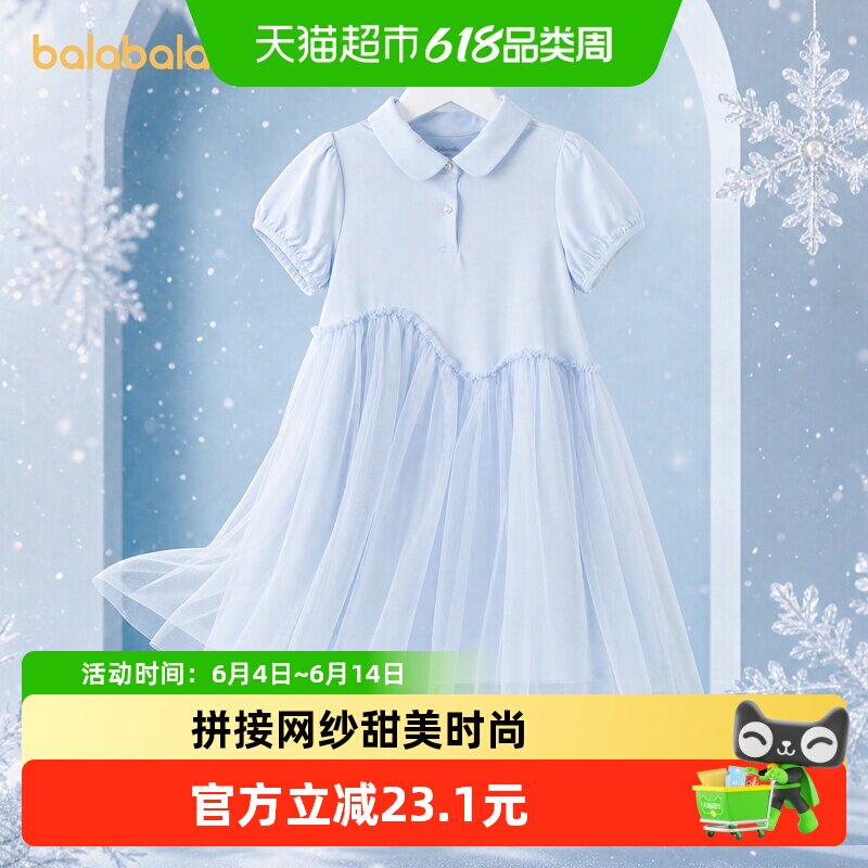 巴拉巴拉童装女童裙子儿童连衣裙中大童2026新款夏装网纱裙假两件