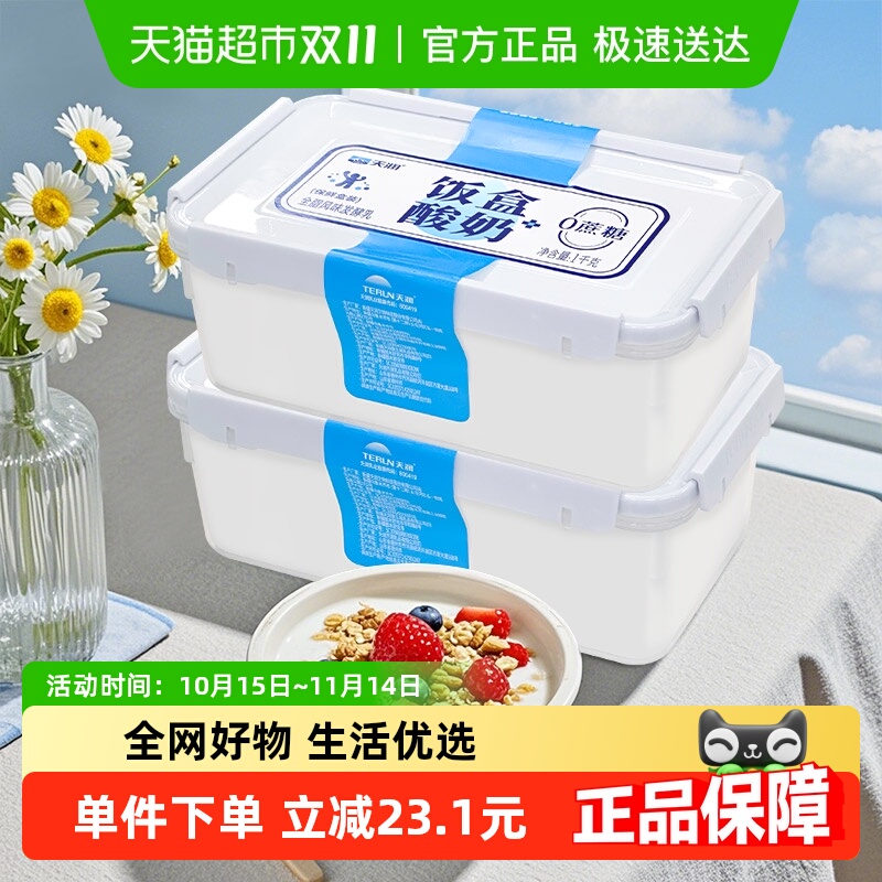 天润0蔗糖酸奶低温酸奶