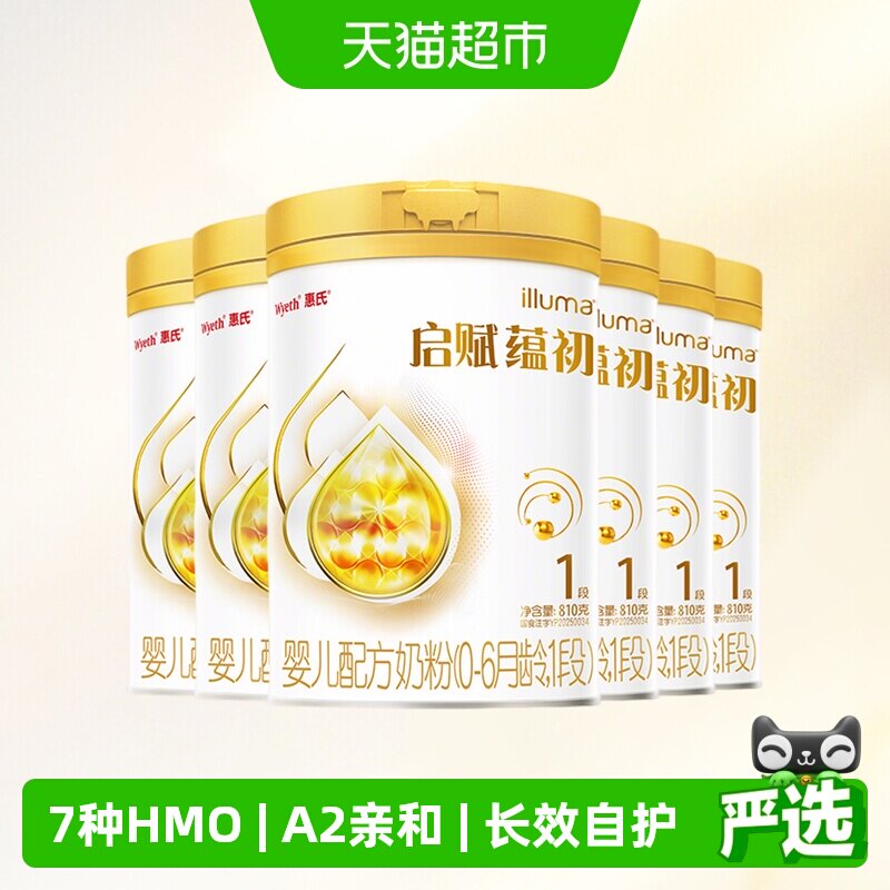 【国标HMO顶配】惠氏启赋蕴初1段7HMO进口A2奶源婴儿奶粉810g*6罐
