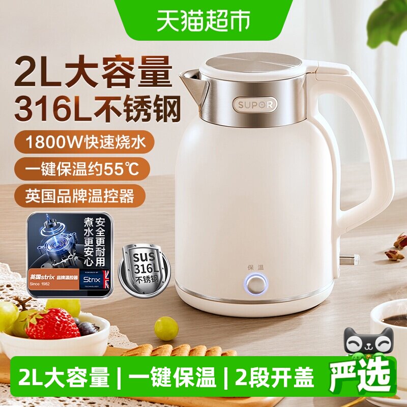 苏泊尔电热水壶家用恒温烧开水壶全自动保温一体不锈钢茶热水壶