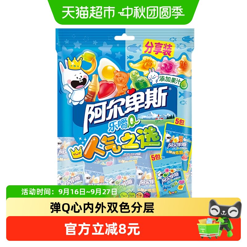 阿尔卑斯混合果汁软糖追剧解馋