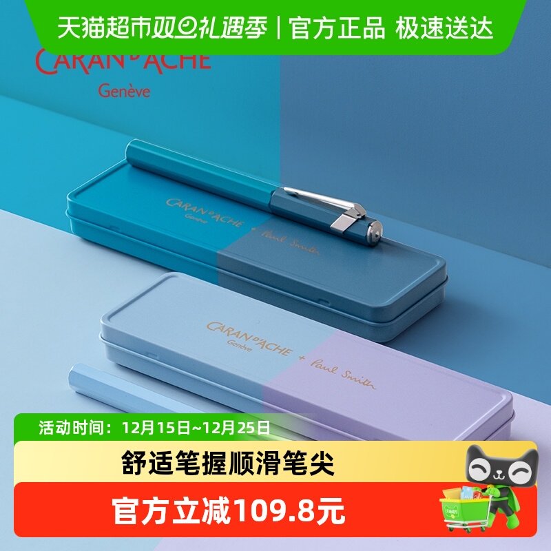 CaranD’Ache凯兰帝卡达墨水笔