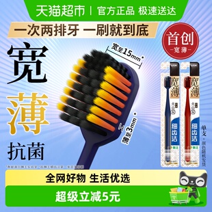 LION狮王细齿洁宽薄宽头软毛牙刷火山炭家庭装 口腔清洁1支 懒人装