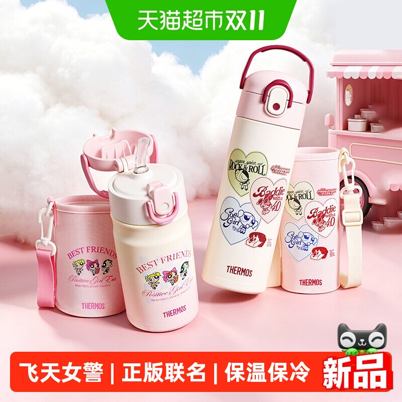 膳魔师保温杯飞天小女警正品联名儿童吸管直饮喝水壶学生上学专用