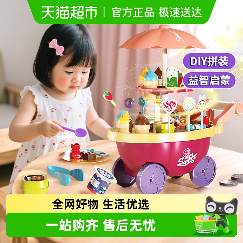 儿童过家家玩具糖果甜品车厨房套装DIY拼装3-6岁女孩生日礼物
